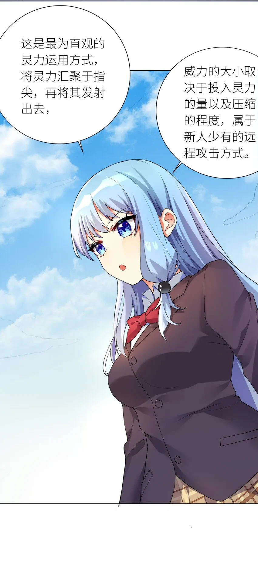 16 战斗特训 第32页