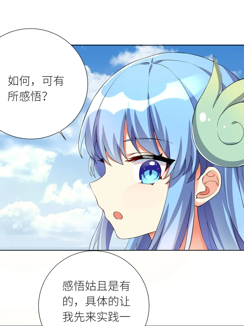 16 战斗特训 第34页