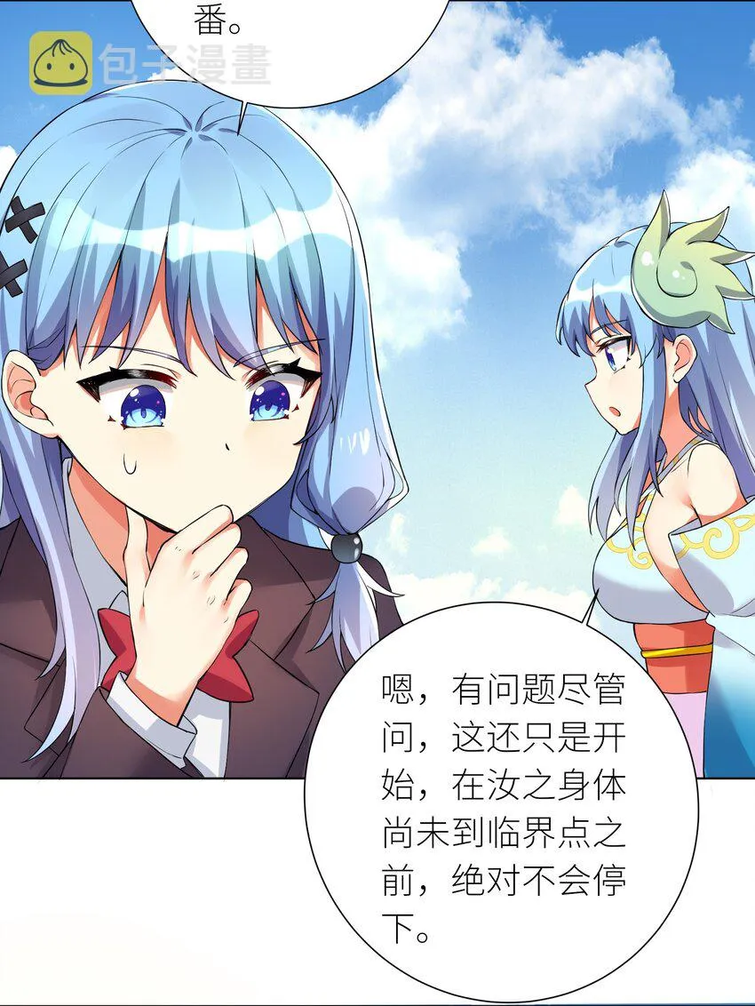 16 战斗特训 第35页