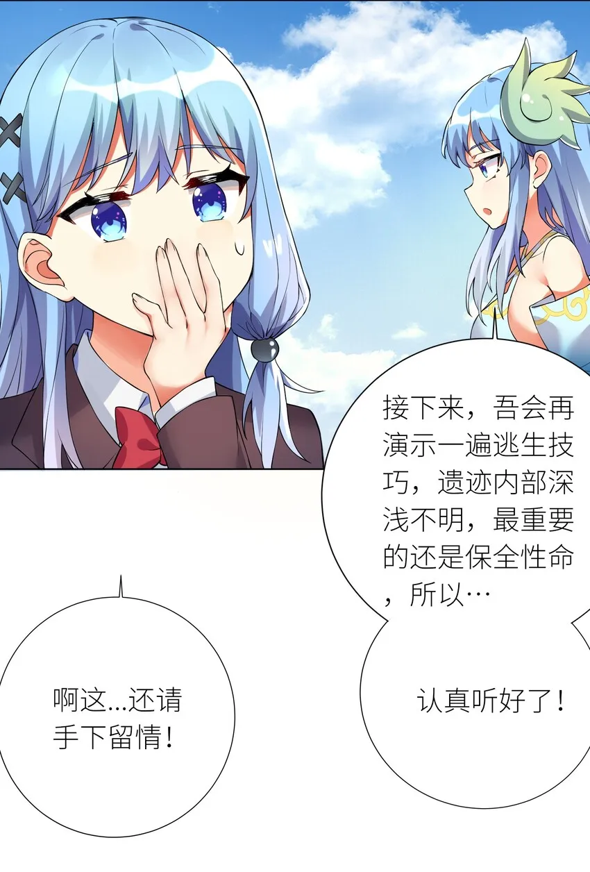 16 战斗特训 第36页