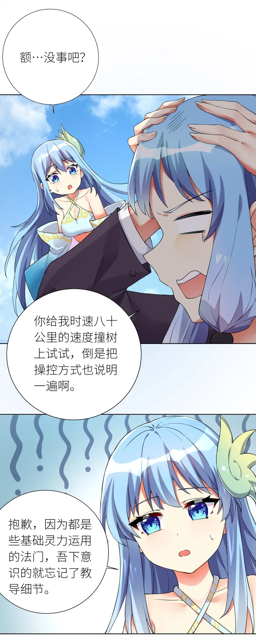 16 战斗特训 第44页