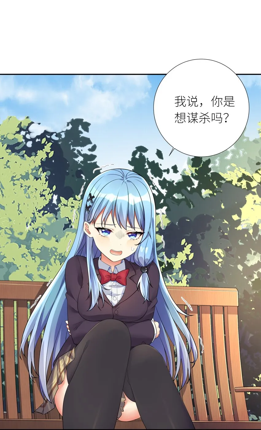 17 一本正经的胡说八道 第2页