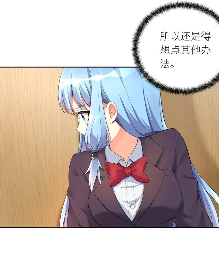 17 一本正经的胡说八道 第10页