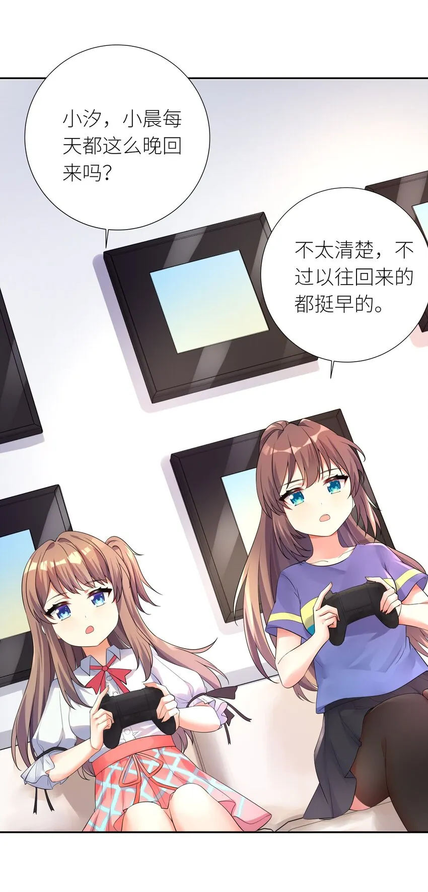 17 一本正经的胡说八道 第13页
