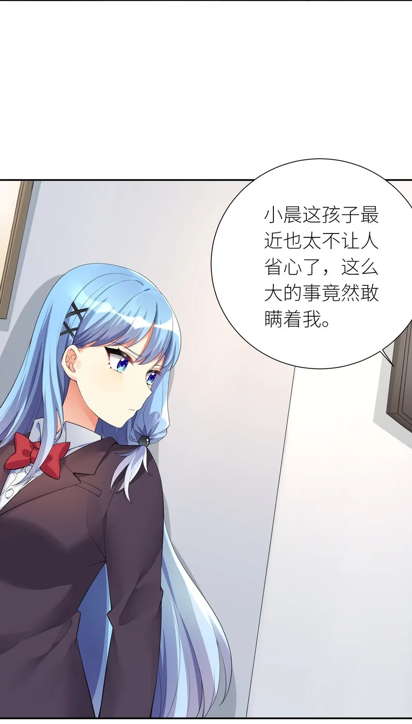 17 一本正经的胡说八道 第15页
