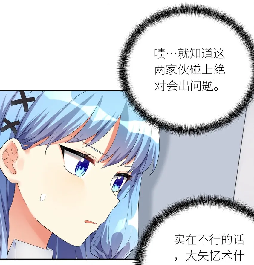 17 一本正经的胡说八道 第16页
