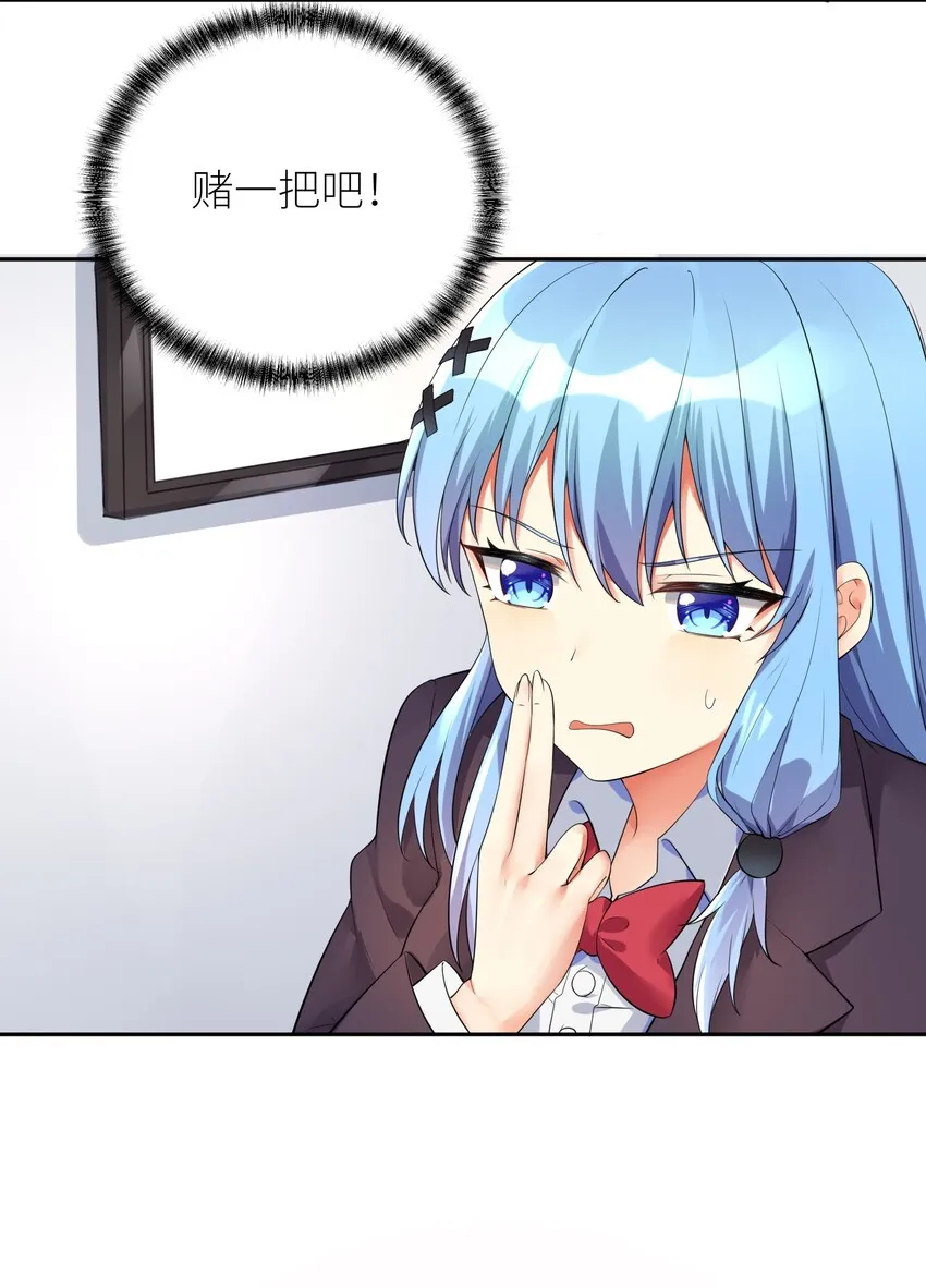 17 一本正经的胡说八道 第20页