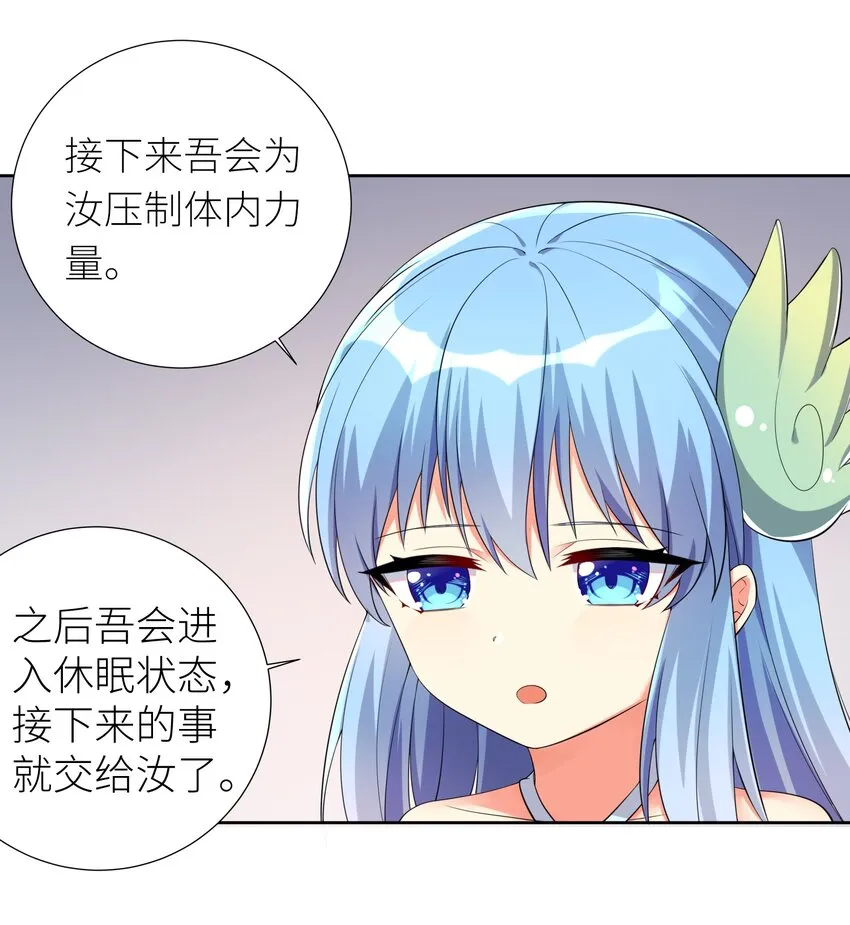17 一本正经的胡说八道 第25页