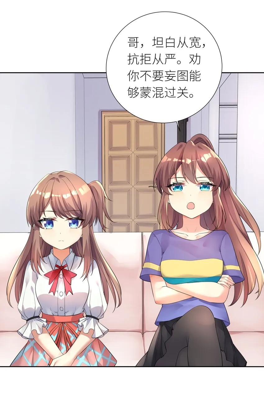 17 一本正经的胡说八道 第29页