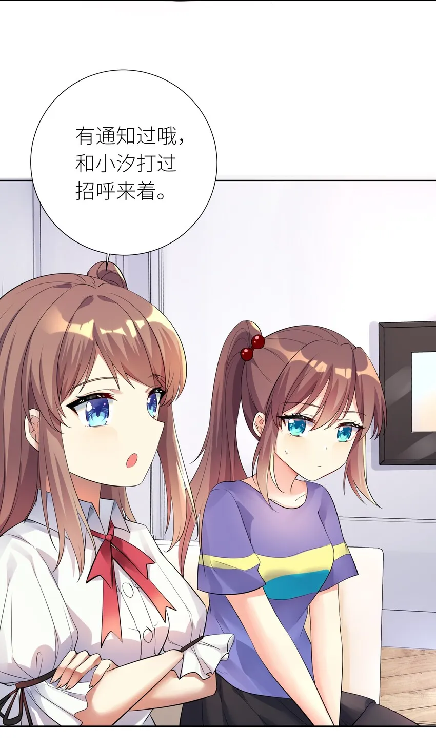 17 一本正经的胡说八道 第31页
