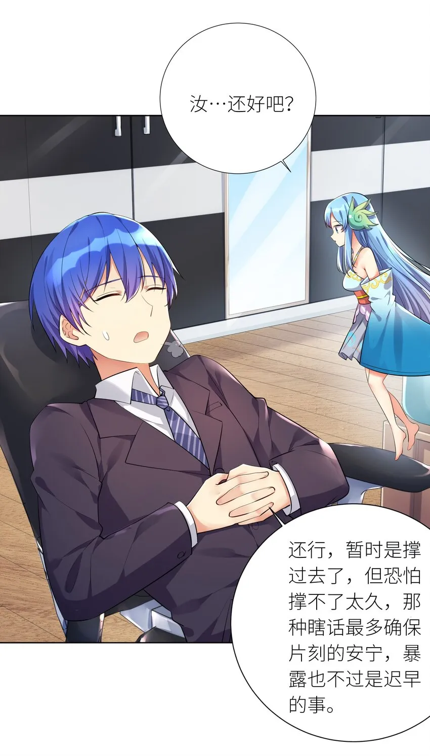 18 妖兽 第2页