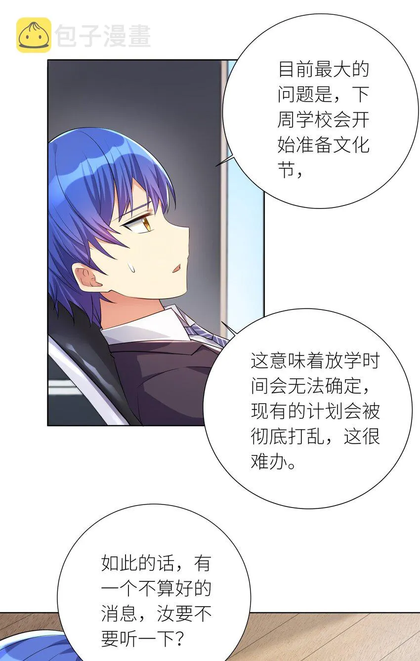 18 妖兽 第3页