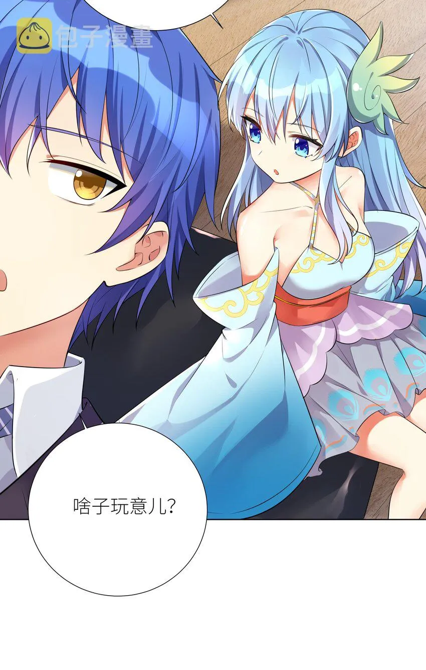 18 妖兽 第4页