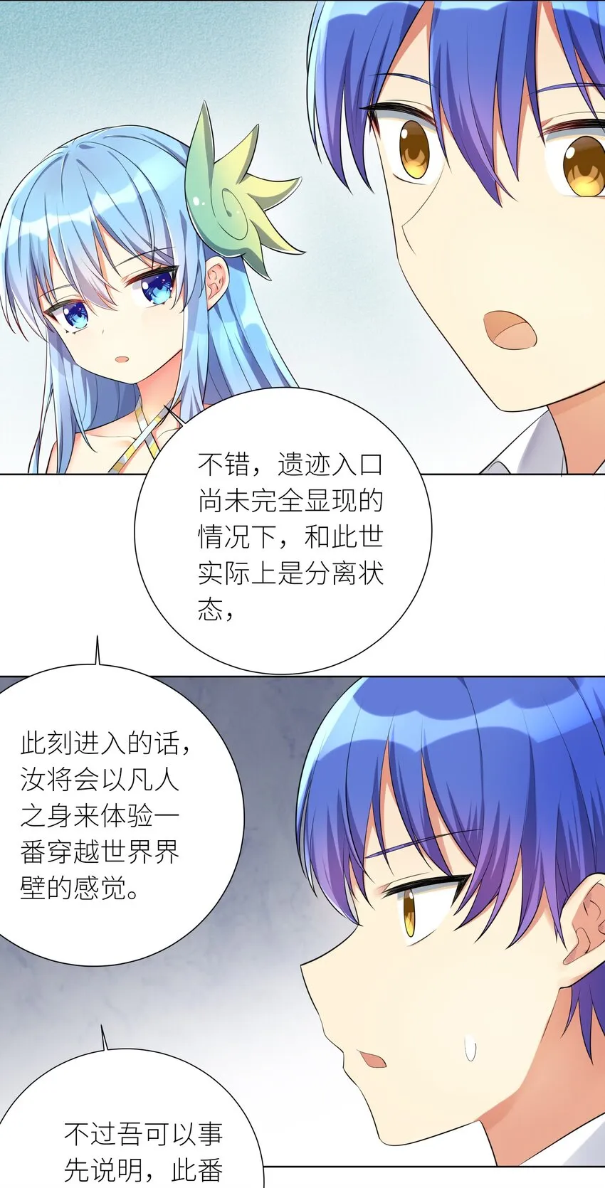 18 妖兽 第6页
