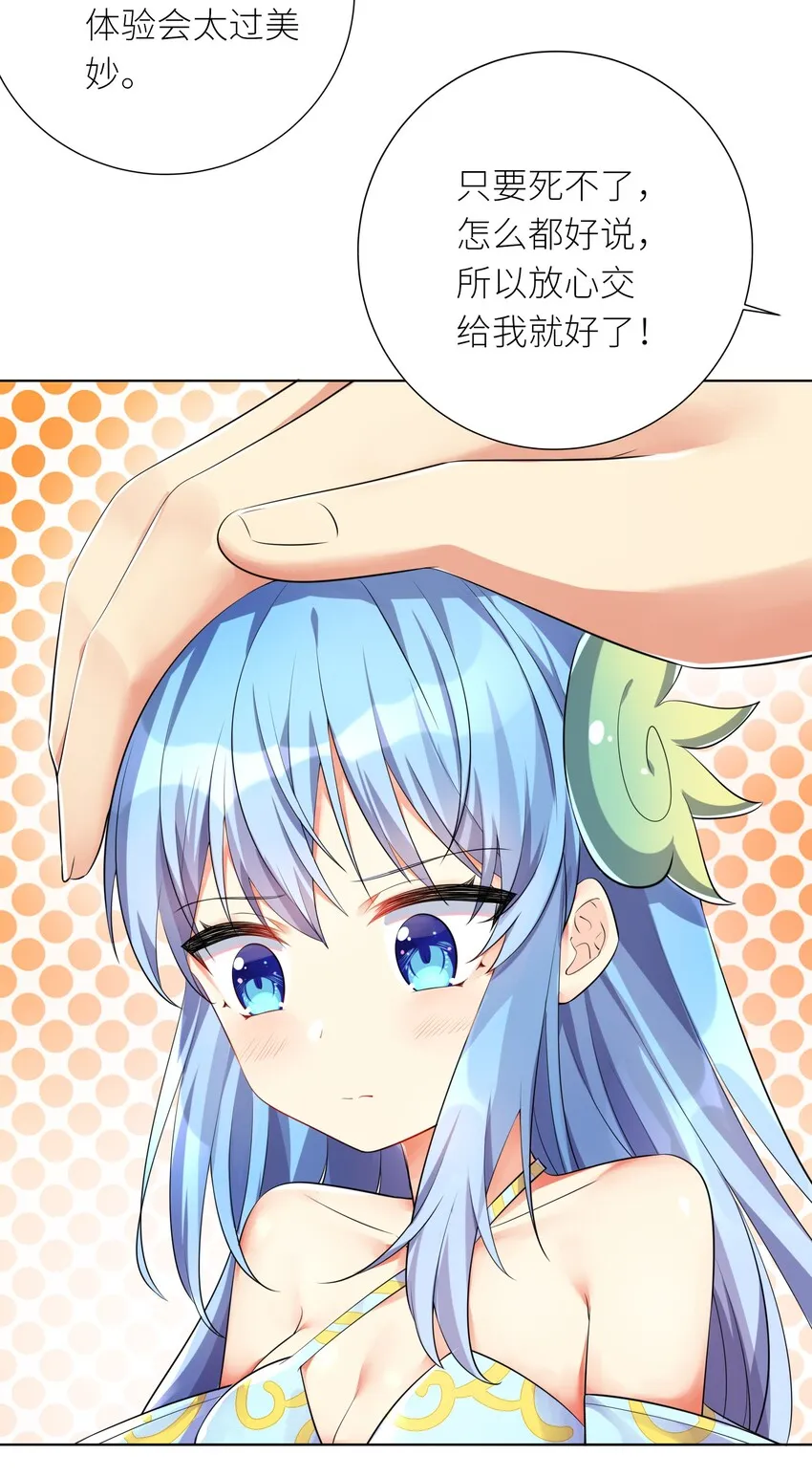 18 妖兽 第7页