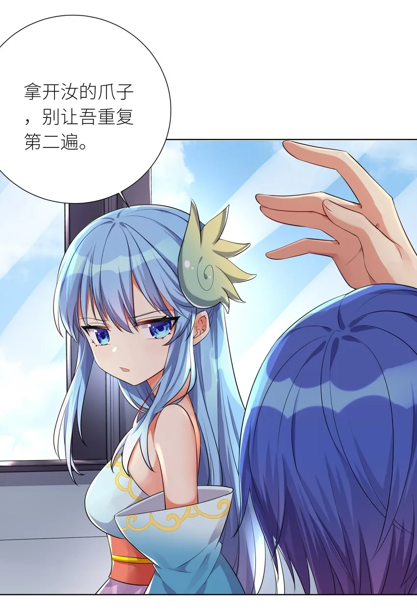 18 妖兽 第8页