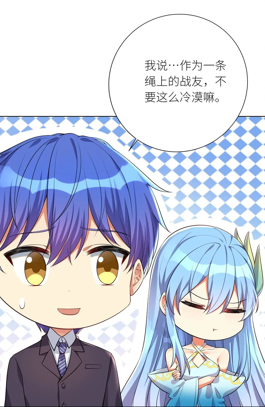 18 妖兽 第9页