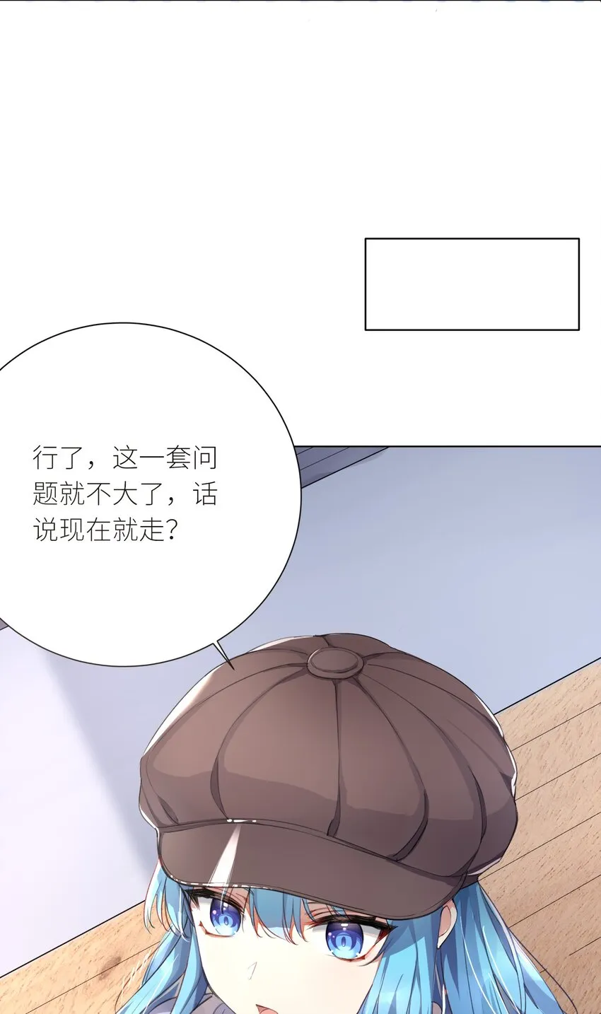 18 妖兽 第10页