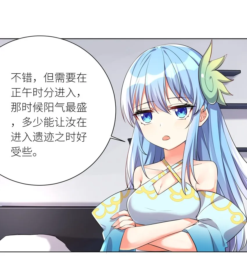 18 妖兽 第12页