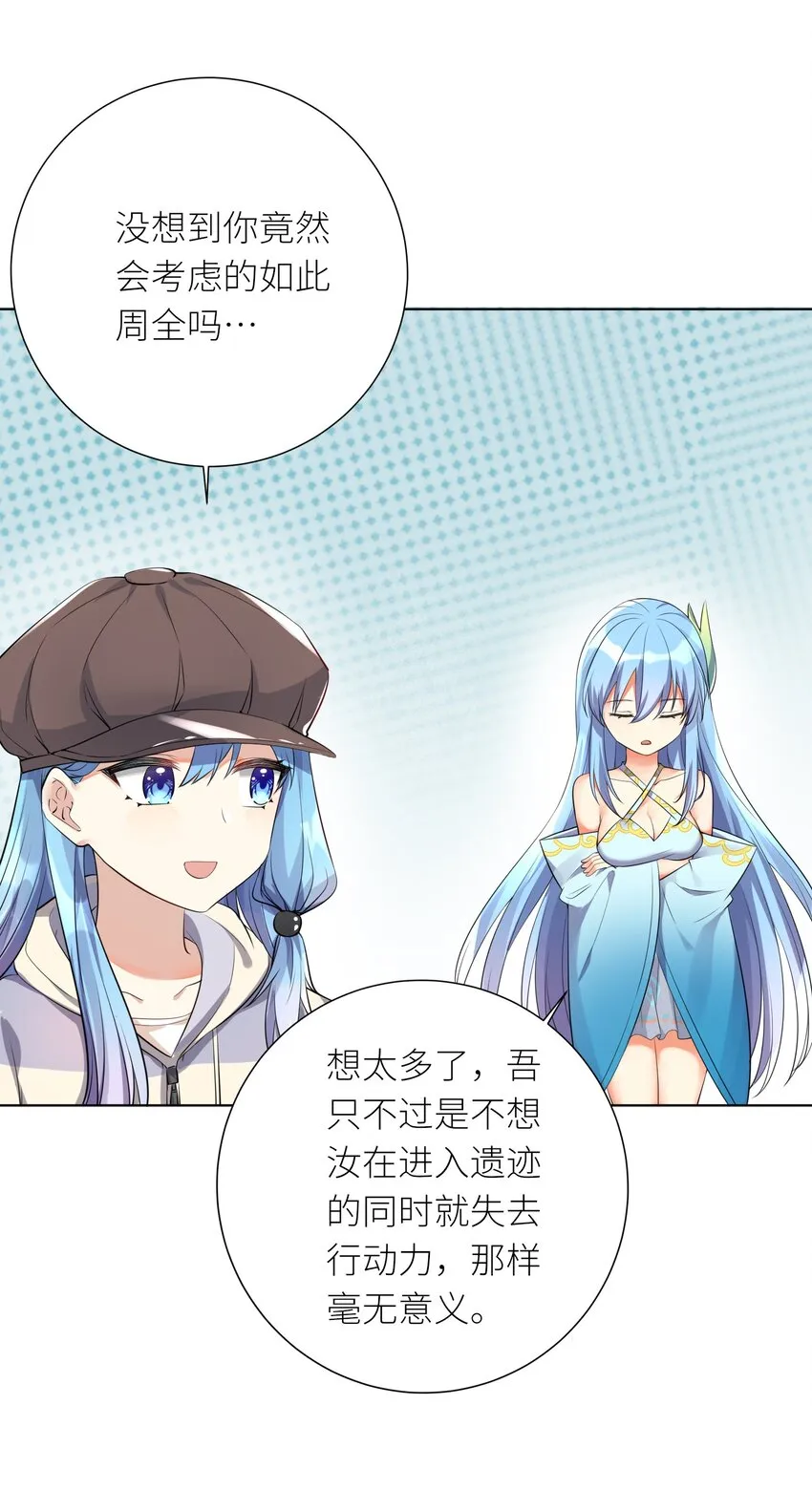 18 妖兽 第13页
