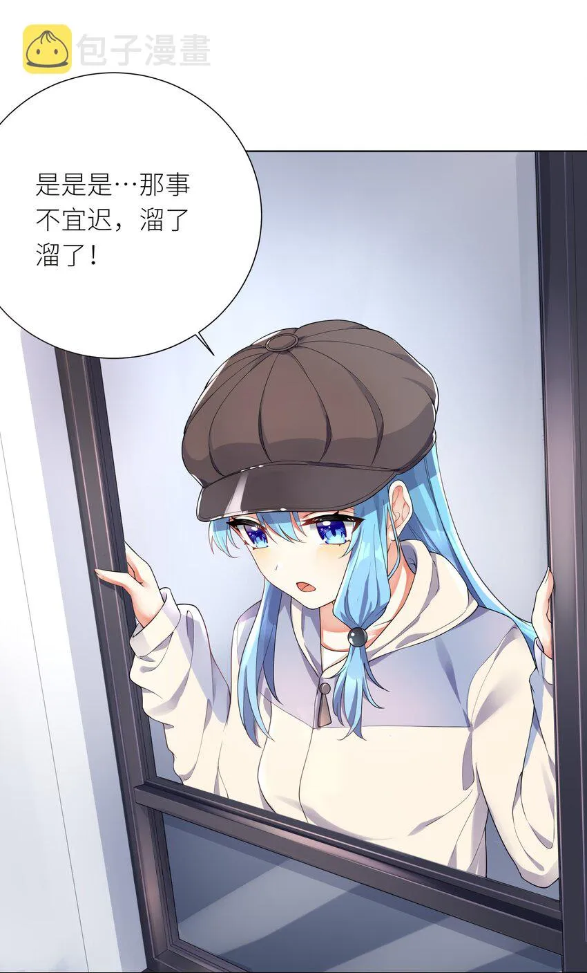 18 妖兽 第14页