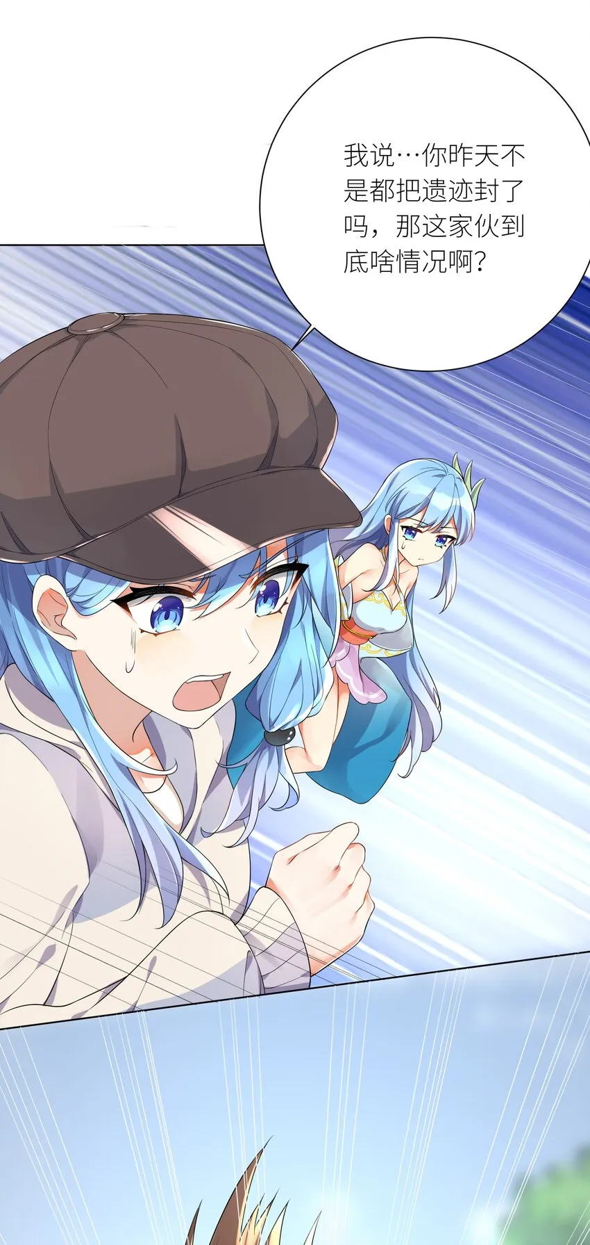 18 妖兽 第18页