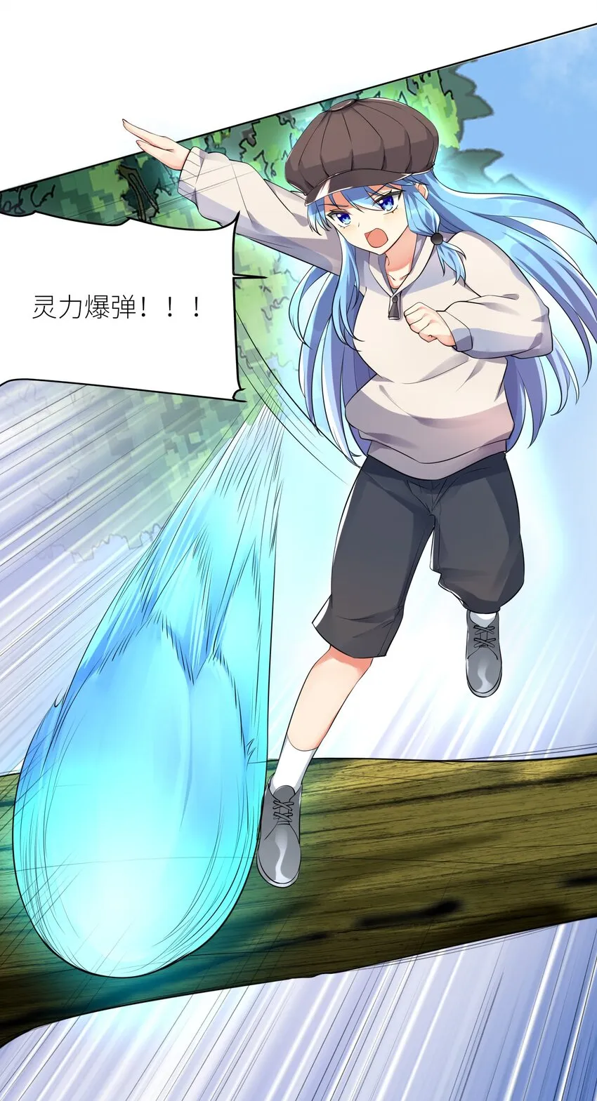 18 妖兽 第28页