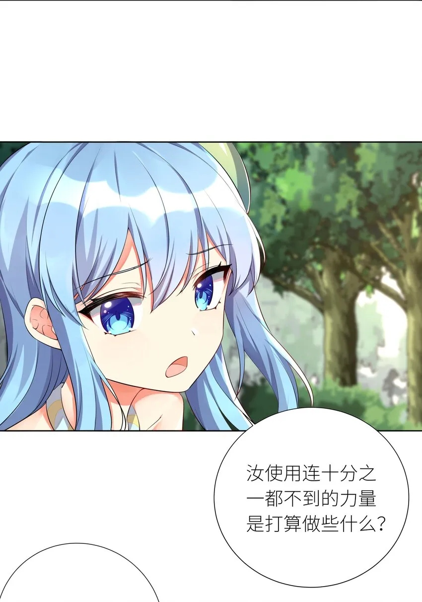18 妖兽 第32页