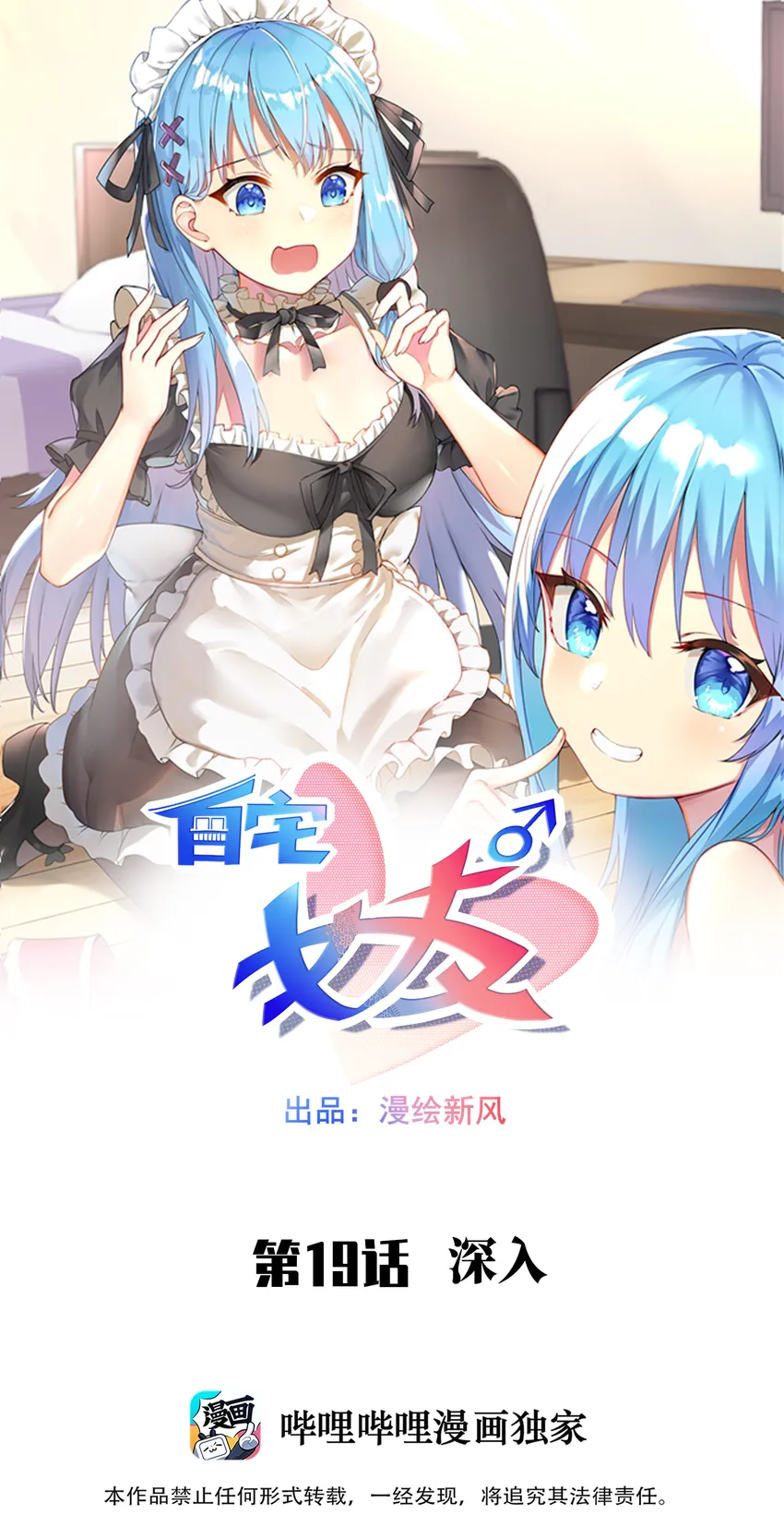 19 深入 第1页