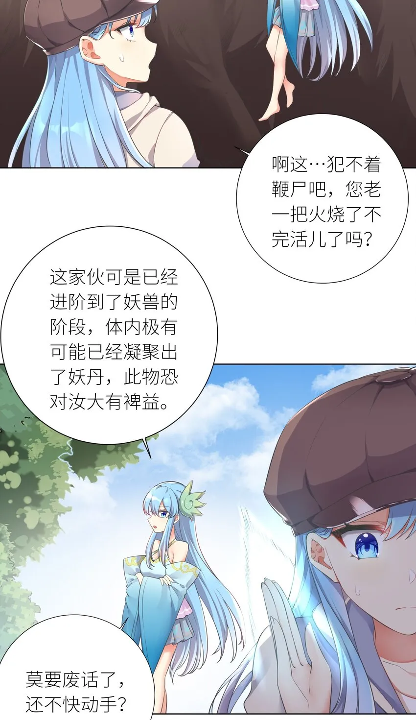 19 深入 第4页