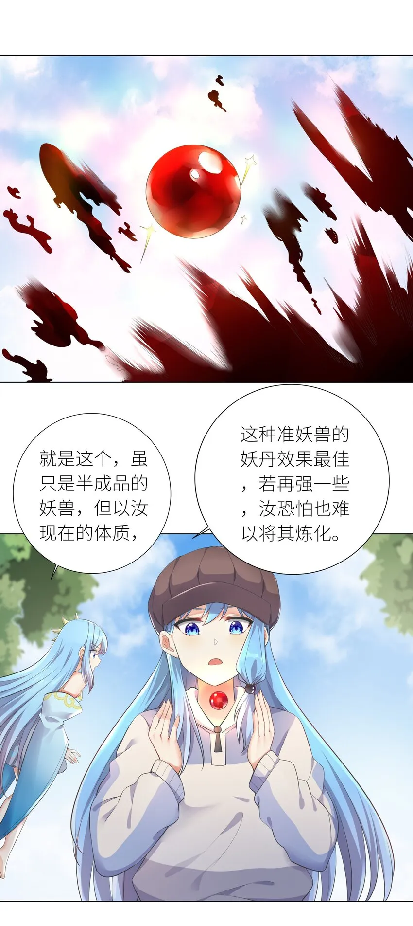 19 深入 第6页