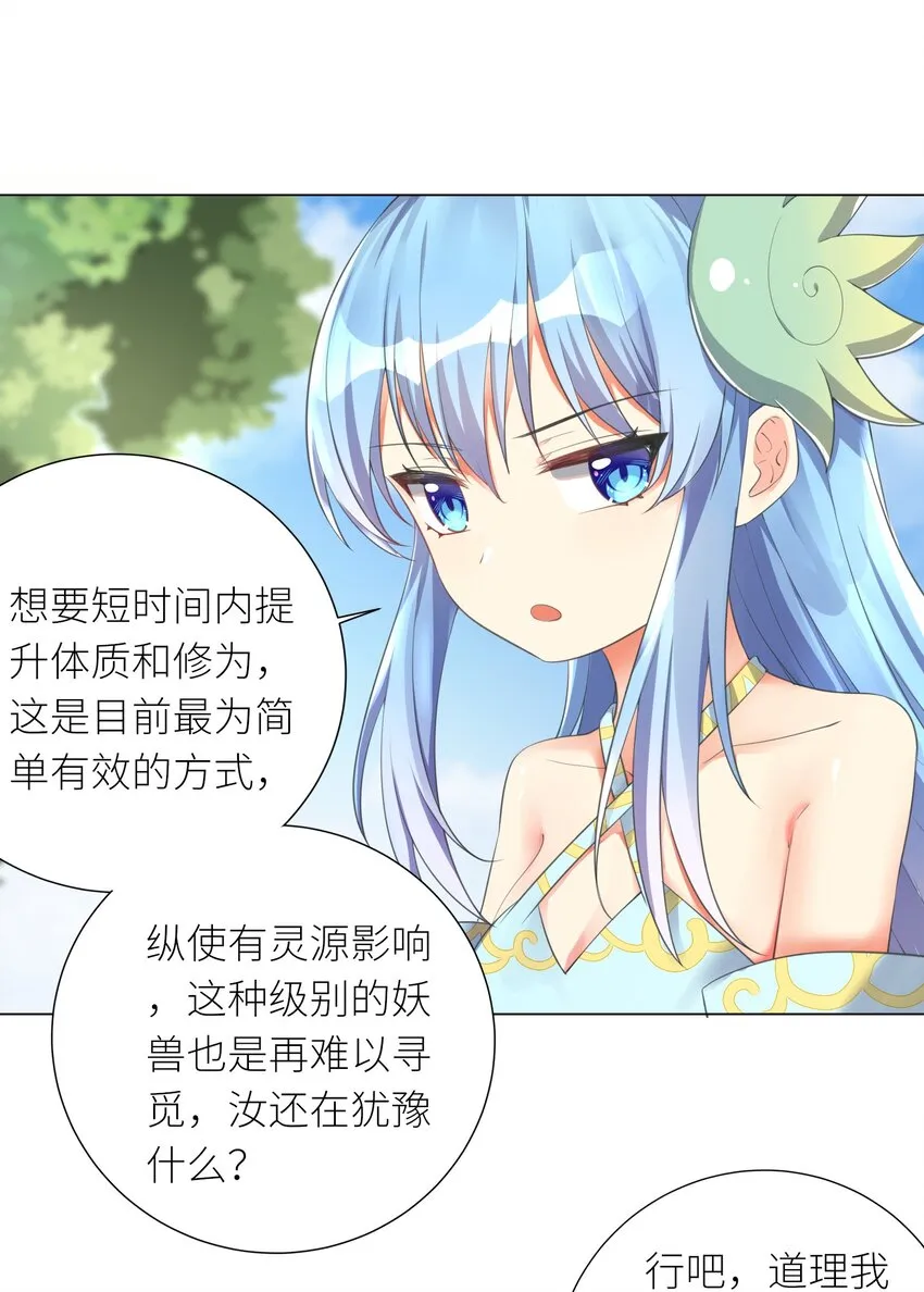 19 深入 第8页