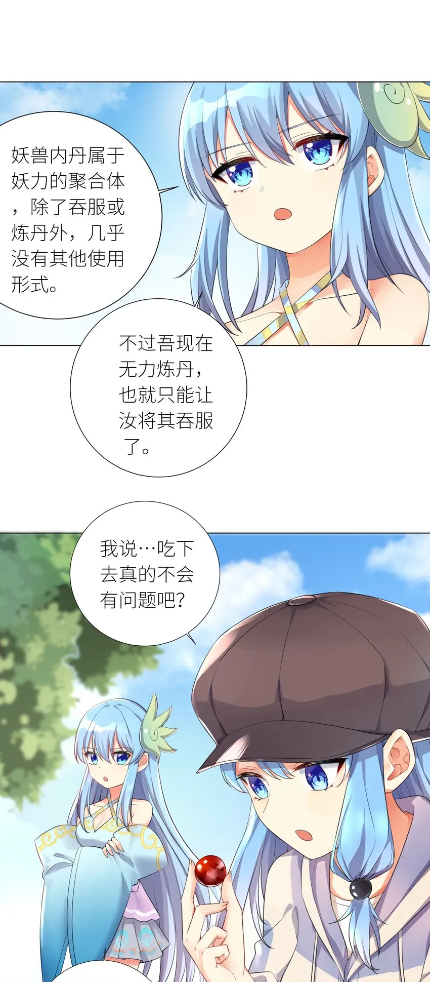 19 深入 第11页