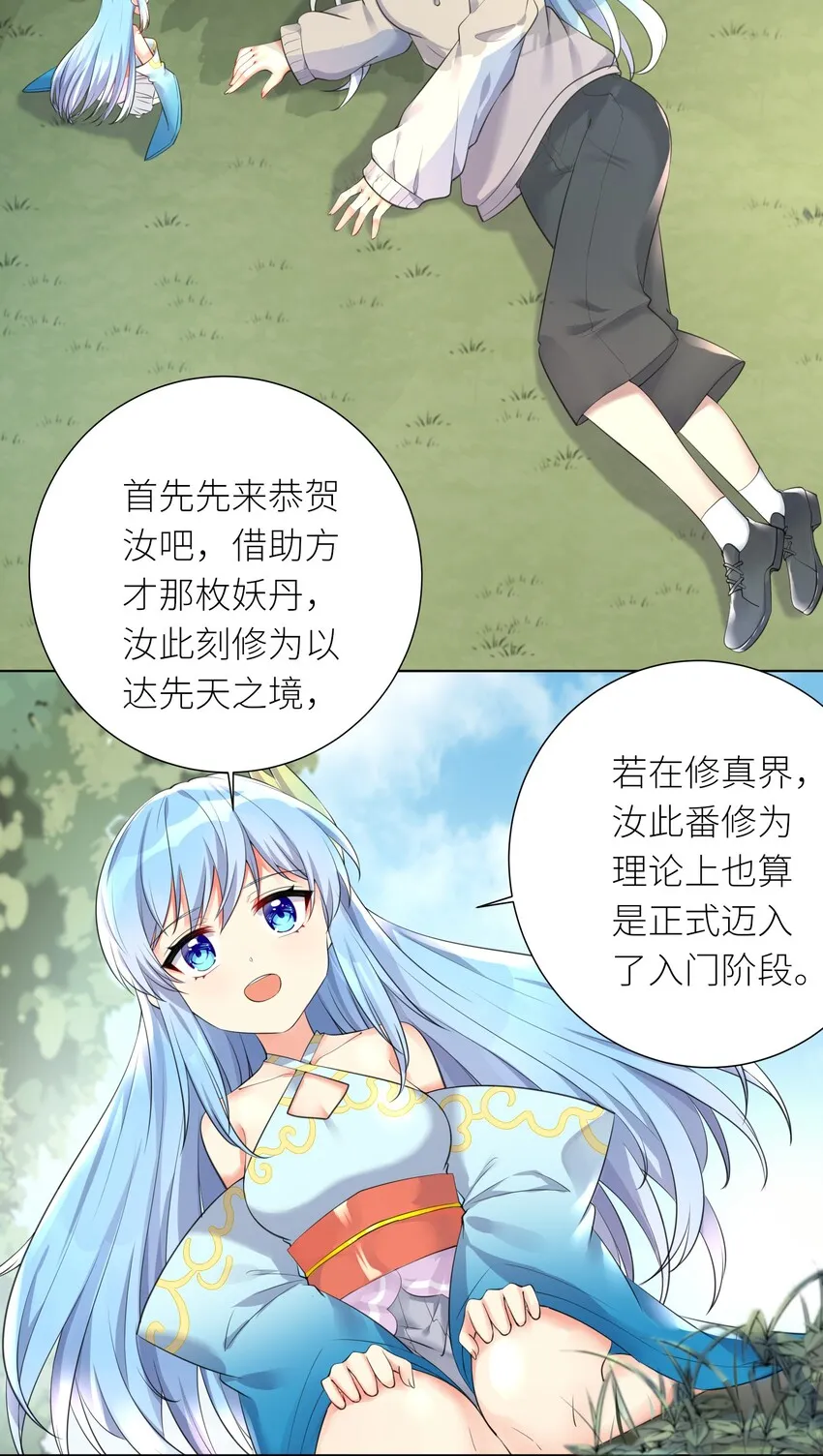 19 深入 第23页