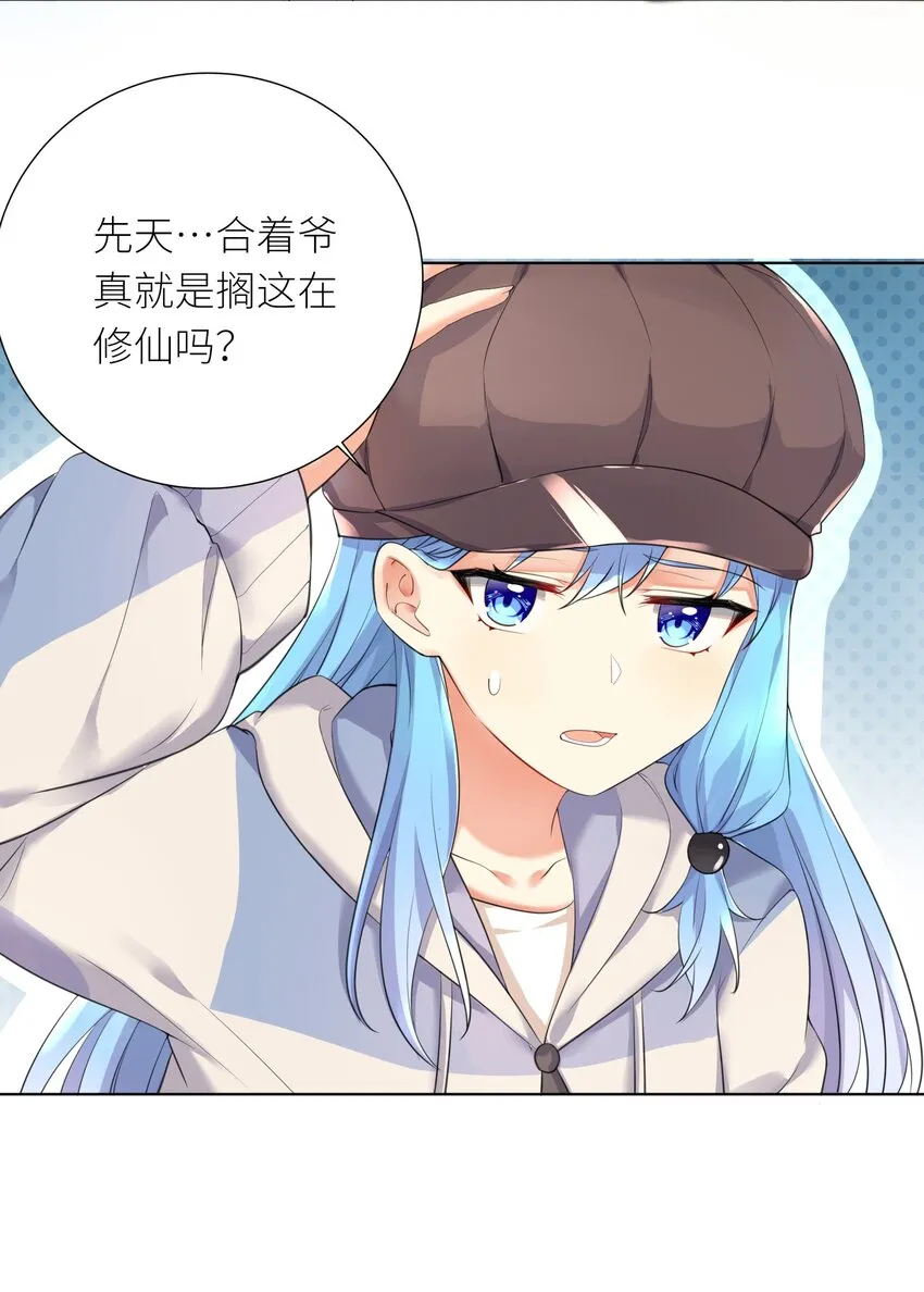 19 深入 第24页
