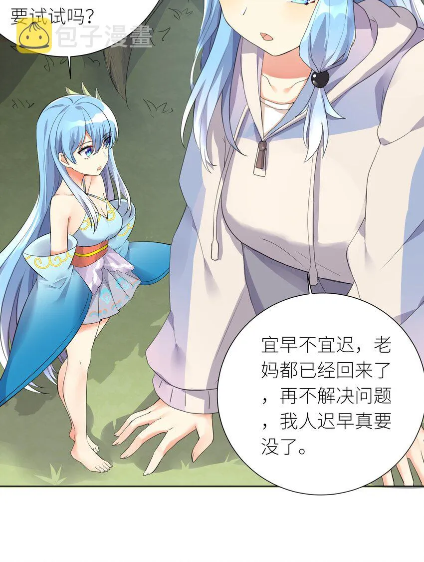 19 深入 第28页