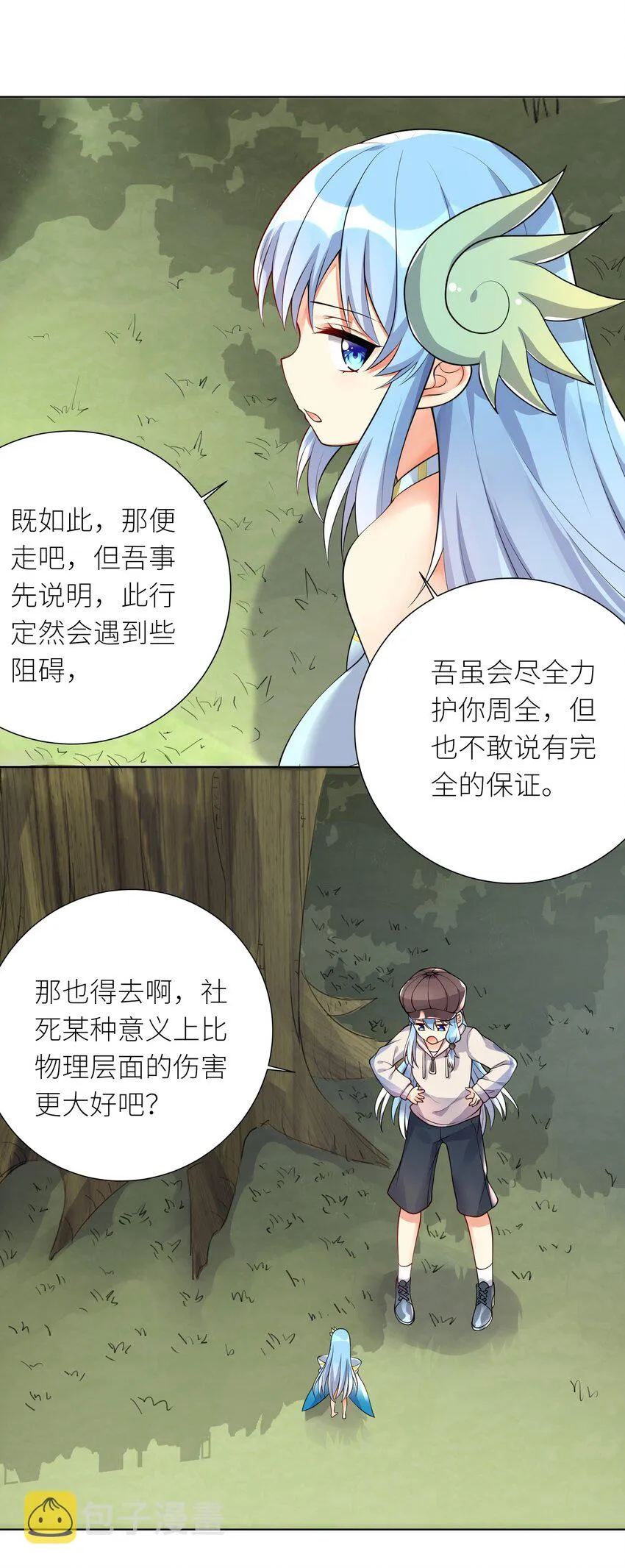 19 深入 第29页