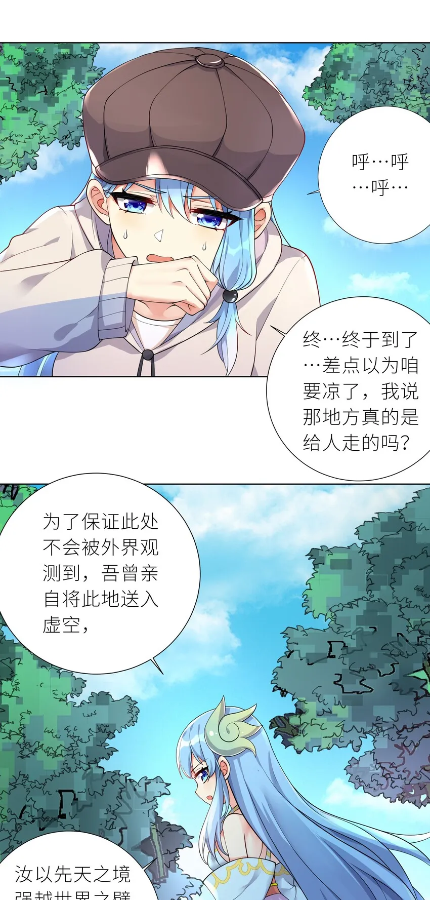 20 蝶月宫 第7页