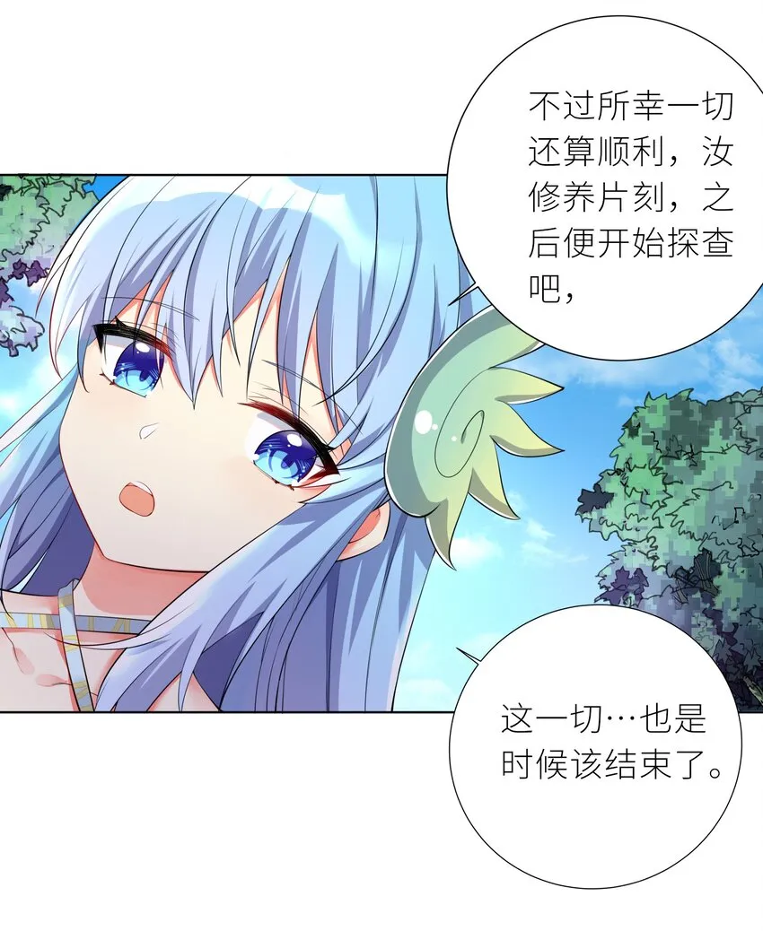 20 蝶月宫 第9页