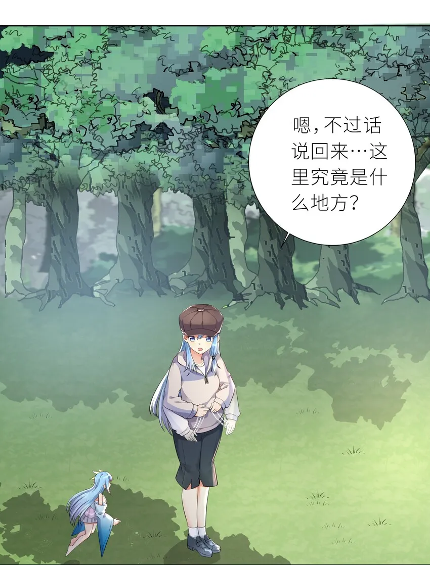 20 蝶月宫 第10页