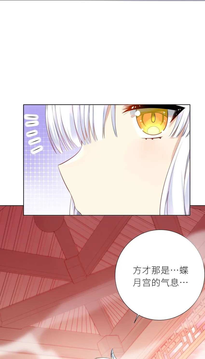 20 蝶月宫 第13页