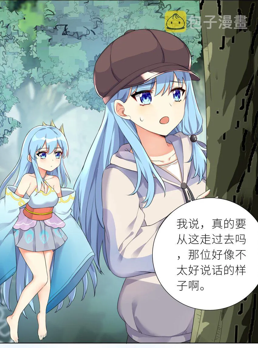 20 蝶月宫 第19页