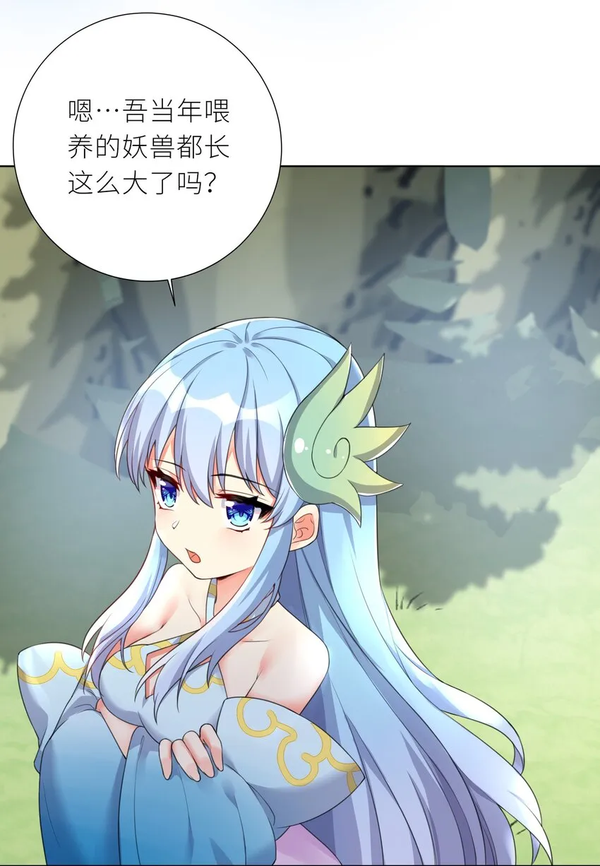 20 蝶月宫 第20页