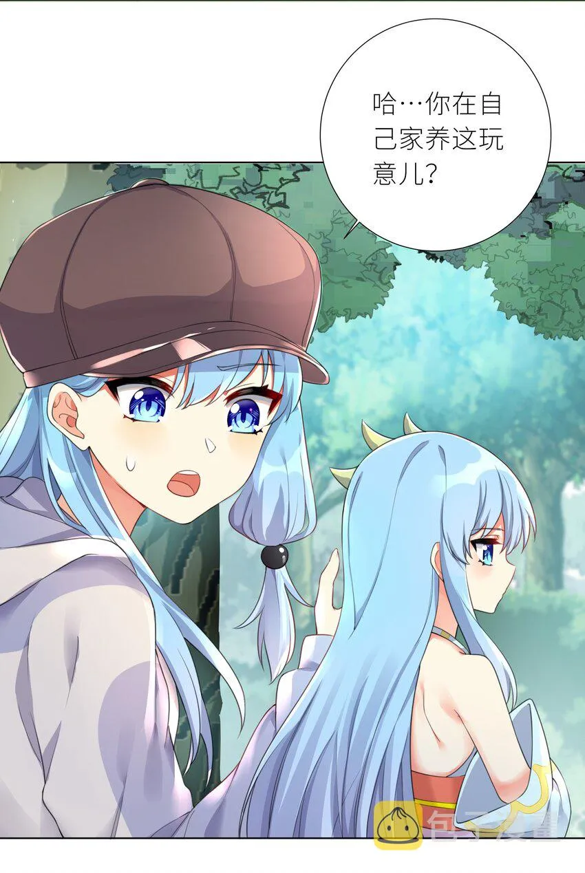 20 蝶月宫 第21页