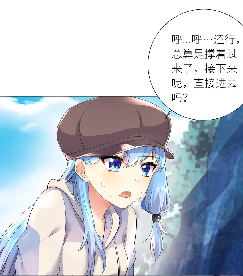 20 蝶月宫 第27页