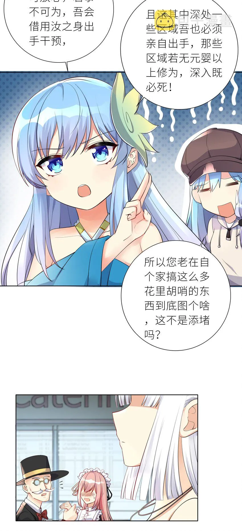 20 蝶月宫 第30页