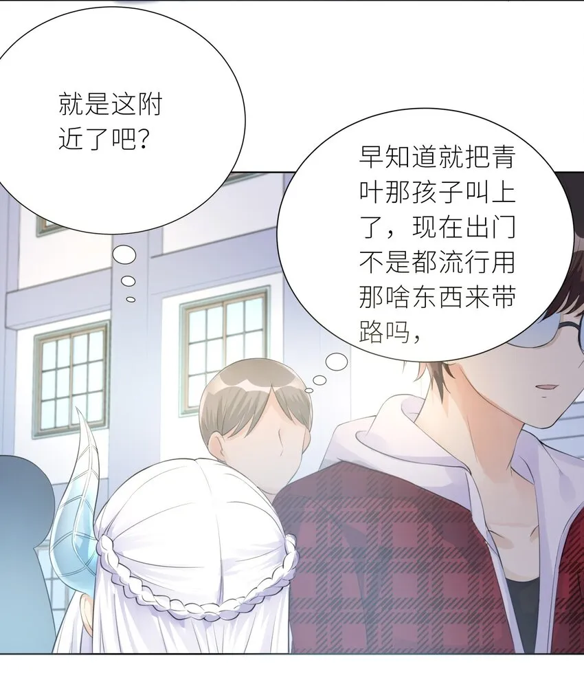 20 蝶月宫 第32页