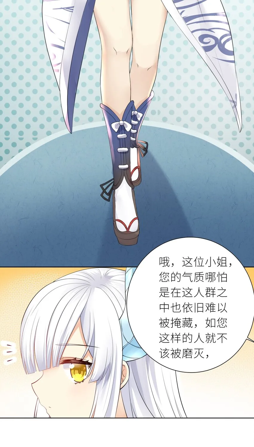 20 蝶月宫 第34页