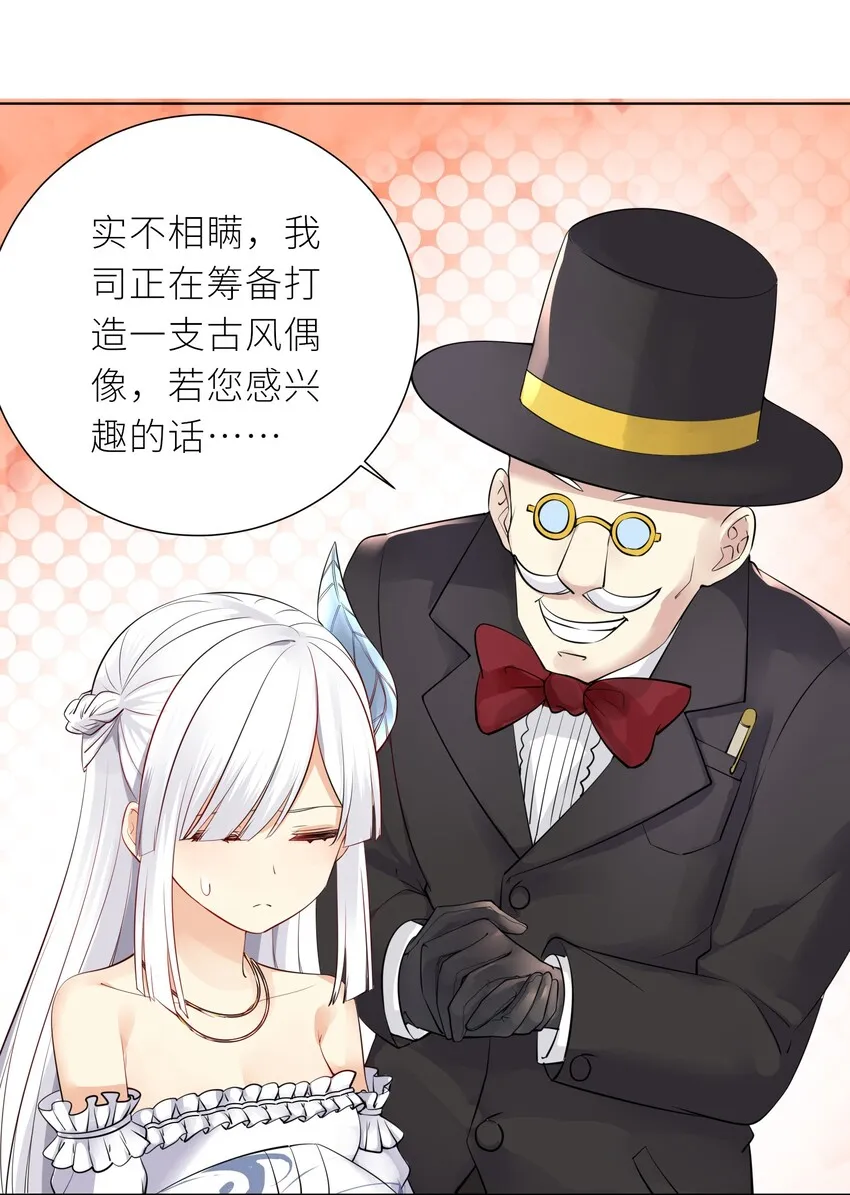 20 蝶月宫 第35页