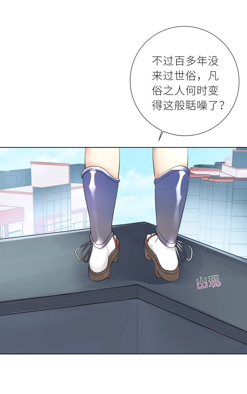 20 蝶月宫 第37页